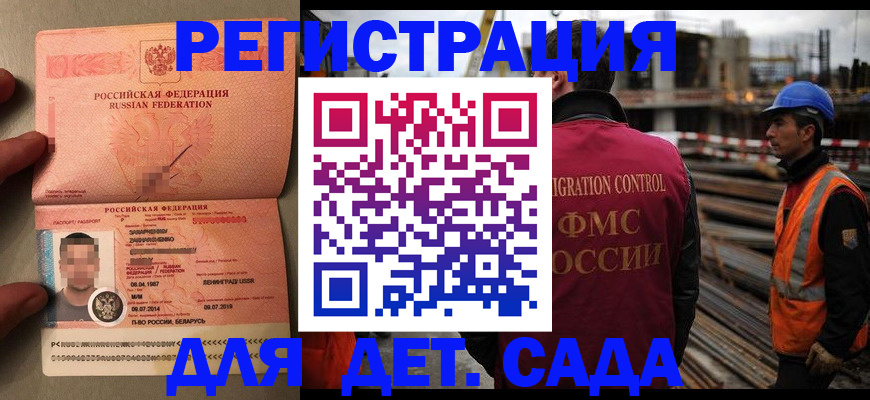 временная регистрация адрес в Воронеже