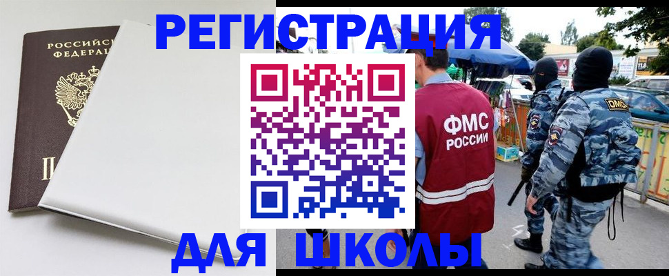 прописка иностранных граждан в Воронеже